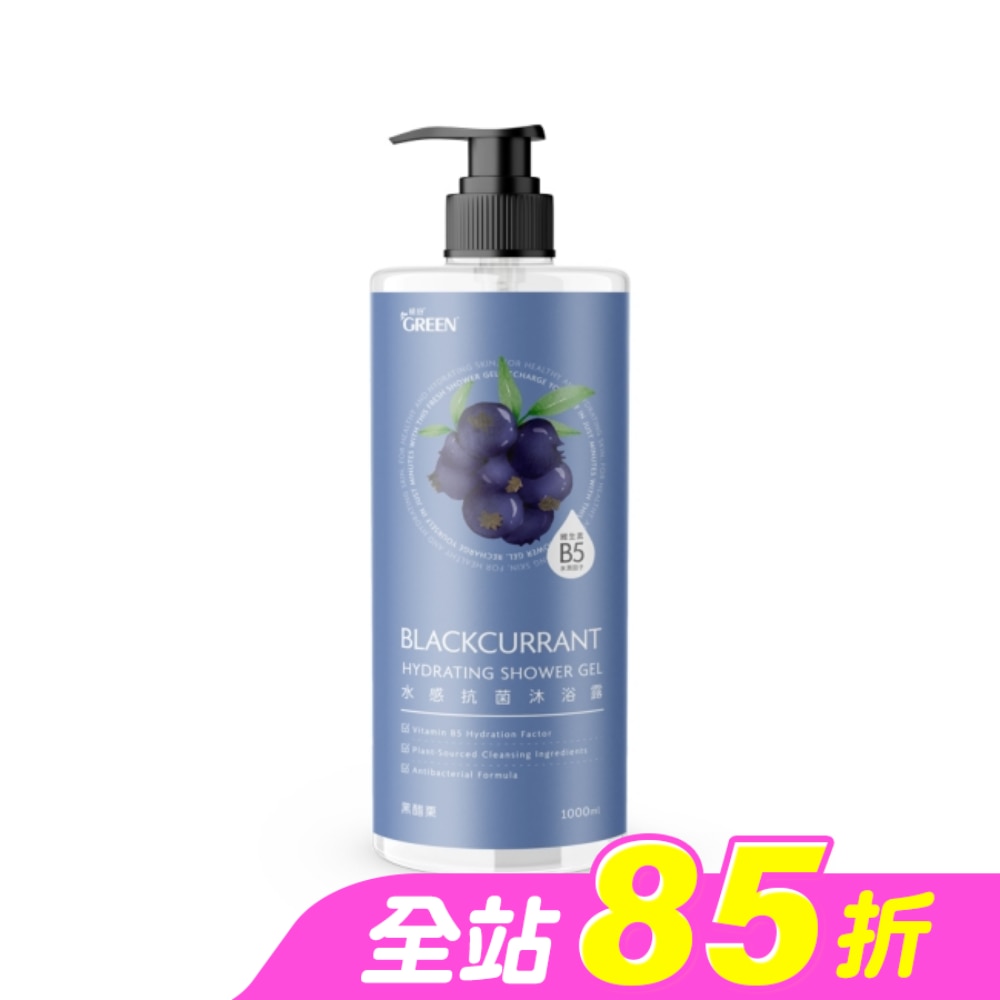 綠的水感抗菌沐浴露-黑醋栗1000ML