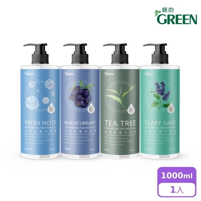 綠的水感抗菌沐浴露-黑醋栗1000ML