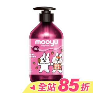 Mooyu淨白柔膚沐浴露500ml-BK