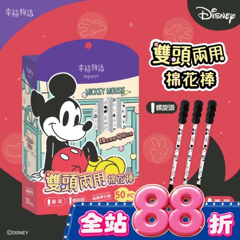 幸福物語雙頭兩用棉花棒單支裝(迪士尼系列 米奇) image