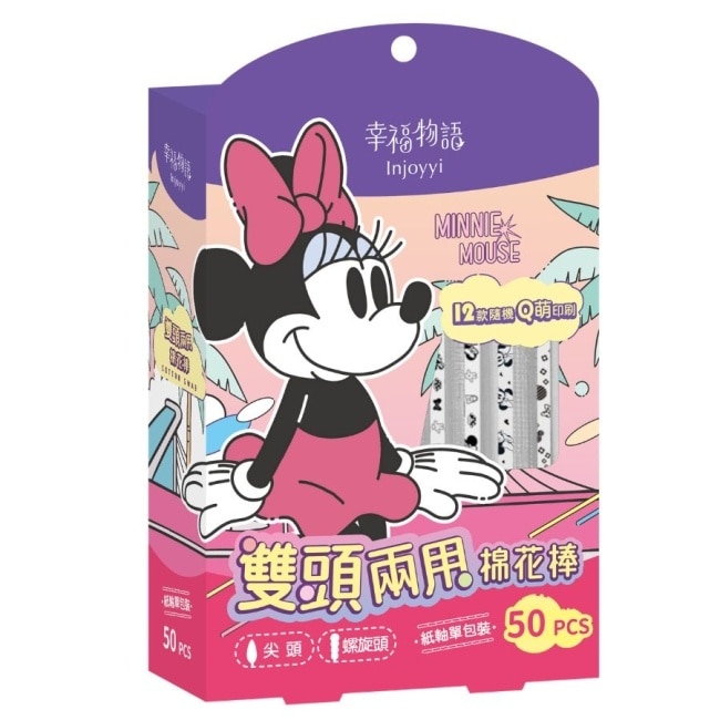 幸福物語雙頭兩用棉花棒單支裝(迪士尼系列-米妮)