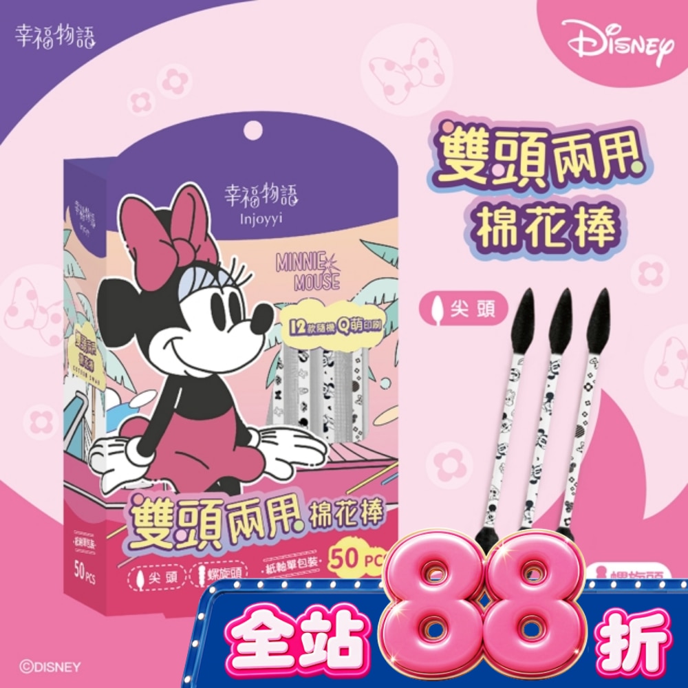 幸福物語雙頭兩用棉花棒單支裝(迪士尼系列 米妮) image
