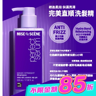 魅尚萱 - 魅尚萱 完美直順 洗髮精530ml image