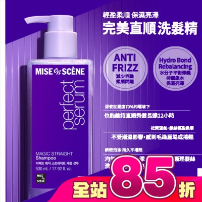 魅尚萱 - 魅尚萱 完美直順 洗髮精530ml