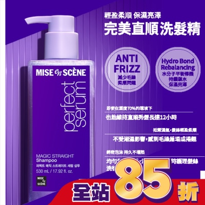 魅尚萱 魅尚萱 完美直順 洗髮精530ml