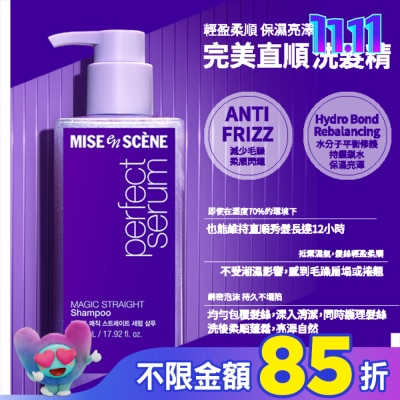 魅尚萱 魅尚萱 完美直順 洗髮精530ml