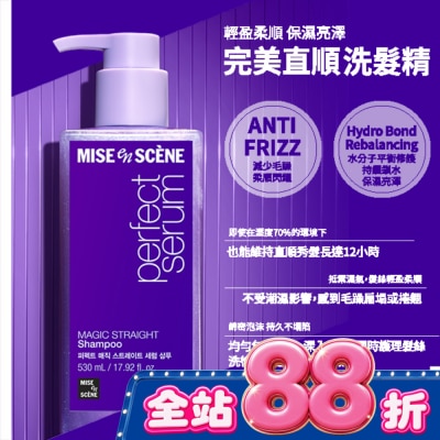 魅尚萱 - 魅尚萱 完美直順 洗髮精530ml image