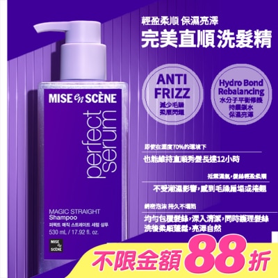 魅尚萱 - 魅尚萱 完美直順 洗髮精530ml