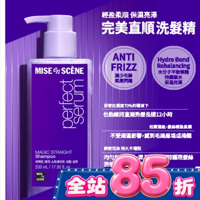 魅尚萱 - 魅尚萱 完美直順 洗髮精530ml image