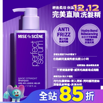 魅尚萱 魅尚萱 完美直順 洗髮精530ml