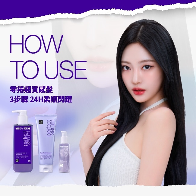 魅尚萱 完美直順 洗髮精530ml image