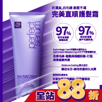 魅尚萱 - 魅尚萱 完美直順 護髮霜 230ml