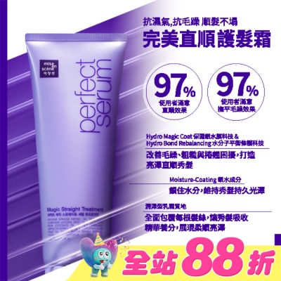 魅尚萱 - 魅尚萱 完美直順 護髮霜 230ml
