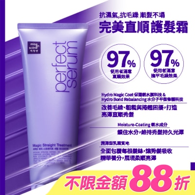 魅尚萱 - 魅尚萱 完美直順 護髮霜 230ml