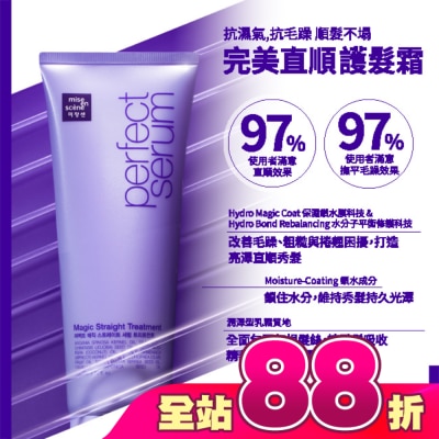 魅尚萱 - 魅尚萱 完美直順 護髮霜 230ml