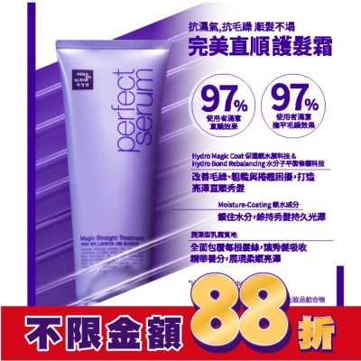 魅尚萱 魅尚萱 完美直順 護髮霜 230ml