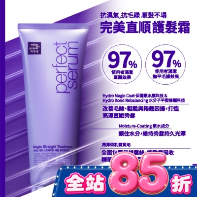 魅尚萱 - 魅尚萱 完美直順 護髮霜 230ml image