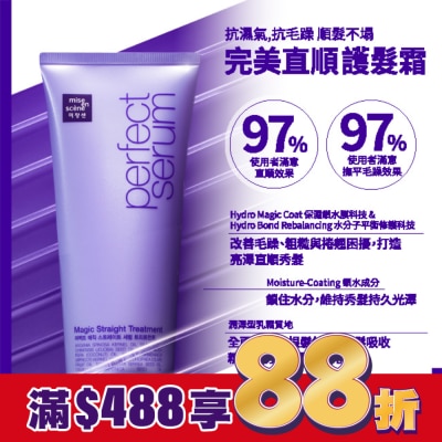 魅尚萱 魅尚萱 完美直順 護髮霜 230ml