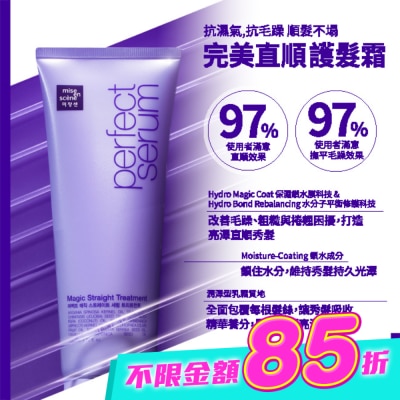 魅尚萱 - 魅尚萱 完美直順 護髮霜 230ml image