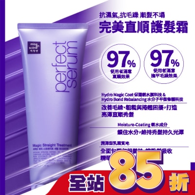 魅尚萱 魅尚萱 完美直順 護髮霜 230ml