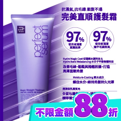 魅尚萱 魅尚萱 完美直順 護髮霜 230ml image