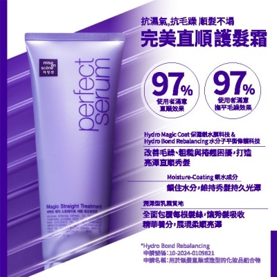 MISEENSCENE - 魅尚萱 完美直順 護髮霜 230ml