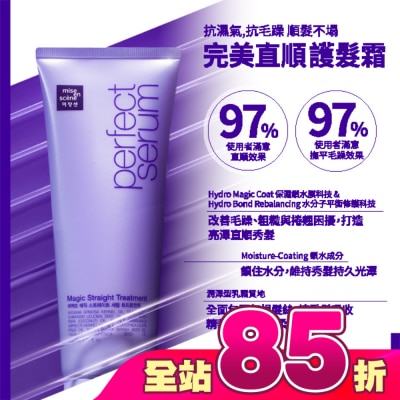 魅尚萱 - 魅尚萱 完美直順 護髮霜 230ml