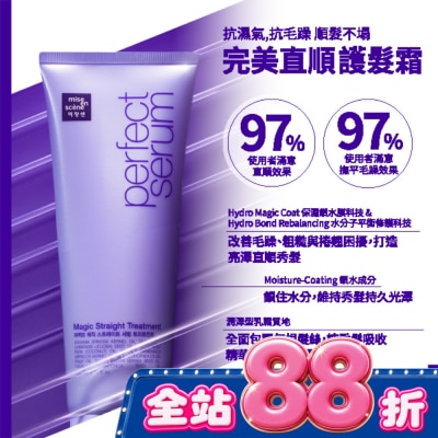 魅尚萱 - 魅尚萱 完美直順 護髮霜 230ml image