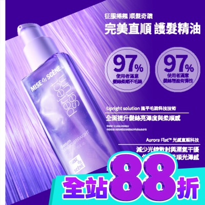 魅尚萱 魅尚萱 完美直順 護髮精油80ml image