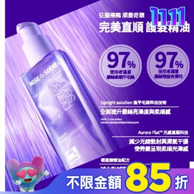 魅尚萱 魅尚萱 完美直順 護髮精油80ml