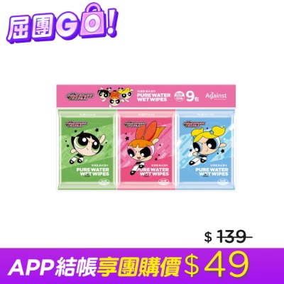 快潔適 快潔適純水濕巾加厚10抽9包-飛天小女警