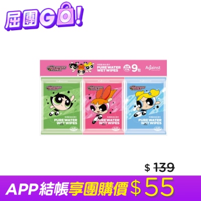 快潔適 快潔適純水濕巾加厚10抽9包-飛天小女警