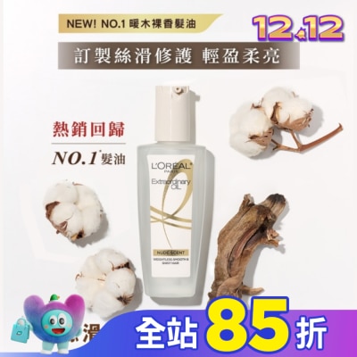 L`OREAL PARIS 巴黎萊雅 巴黎萊雅金緻護髮精油暖木裸香 100ml