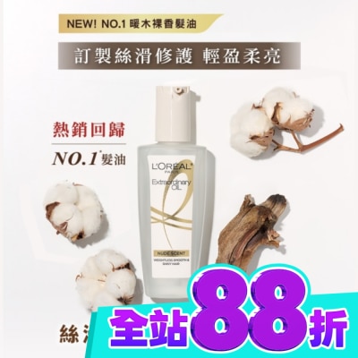 L`OREAL PARIS 巴黎萊雅 巴黎萊雅金緻護髮精油暖木裸香 100ml image