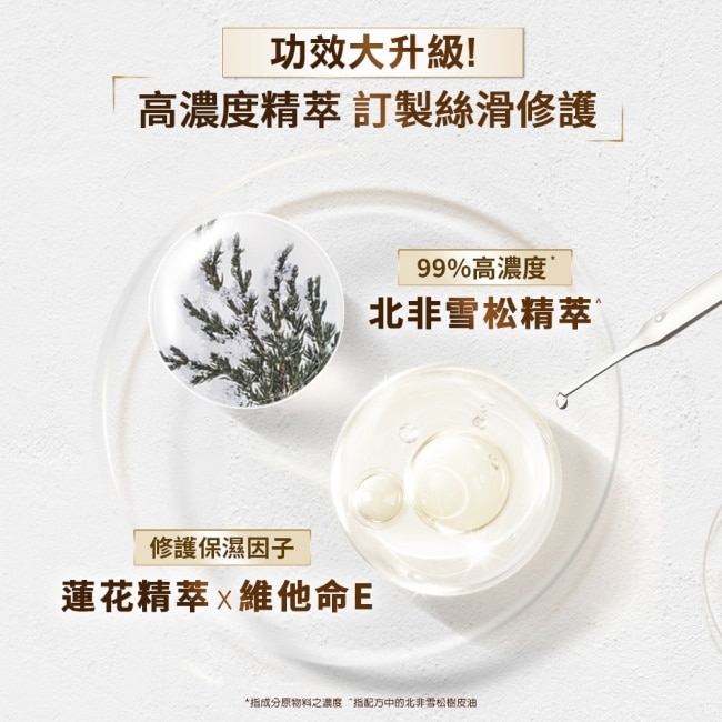 巴黎萊雅金緻護髮精油暖木裸香 100ml