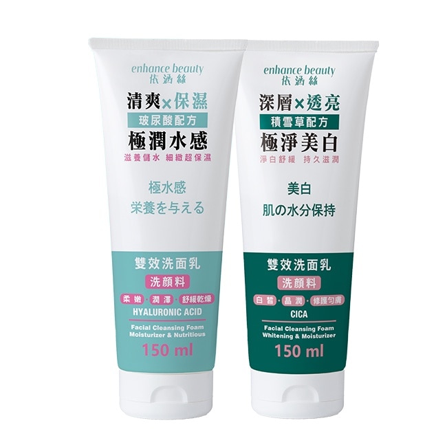 【enhance依涵絲】雙效洗面乳150ml