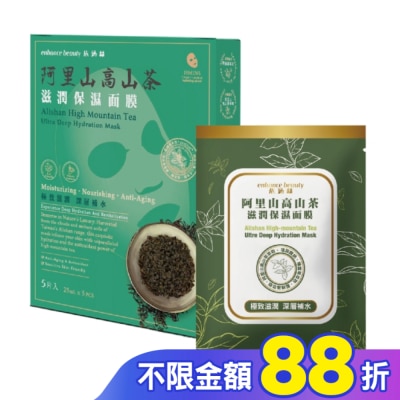 enhance 【enhance依涵絲】阿里山高山茶保濕面膜5入