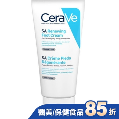 CERAVE CeraVe B3水楊酸煥膚修護美體霜88ml