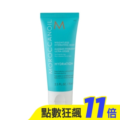 MOROCCANOIL 【MOROCCANOIL 摩洛哥優油】優油輕感保濕髮膜75ml 公司貨