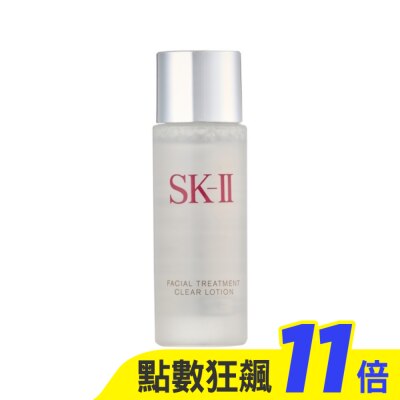 SKII 【SK-II】亮采化妝水30ml 公司貨