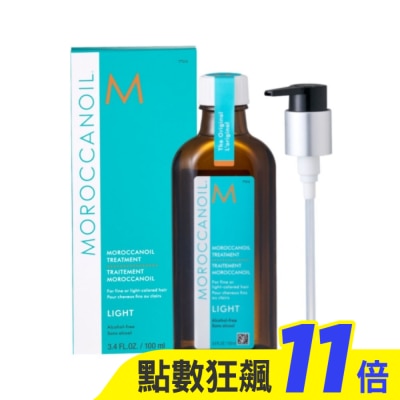 MOROCCANOIL 【MOROCCANOIL 摩洛哥優油】摩洛哥輕優油100ml 公司貨