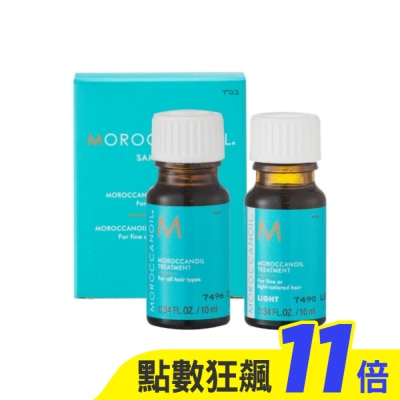 MOROCCANOIL 【MOROCCANOIL 摩洛哥優油】優油MINI組(優油10ml+輕優油10ml) 公司貨
