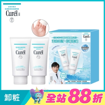 Curel 珂潤 - Curél潤浸保濕深層卸粧修護1+1限定組130G+130G*新舊包裝隨機出貨