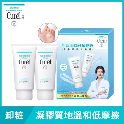 Curel 珂潤 Curél潤浸保濕深層卸粧修護1+1限定組130G+130G