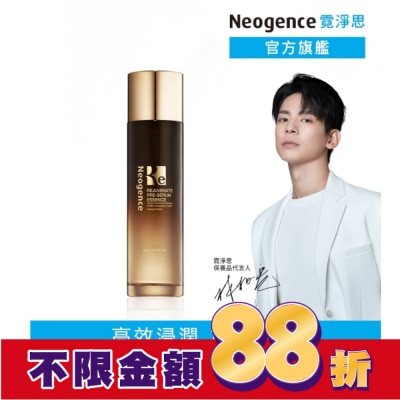 NEOGENCE 霓淨思再生奇蹟前導精露150ML(PDRN)