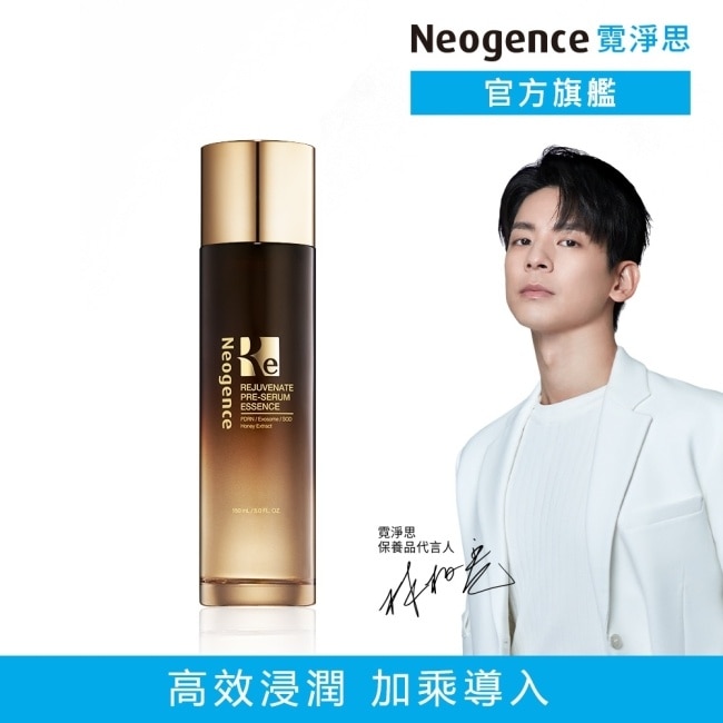 霓淨思再生奇蹟前導精露150ML