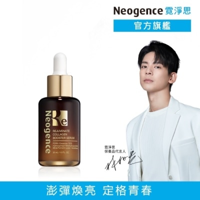 Neogence 霓淨思 霓淨思再生奇蹟膠原精華30ML