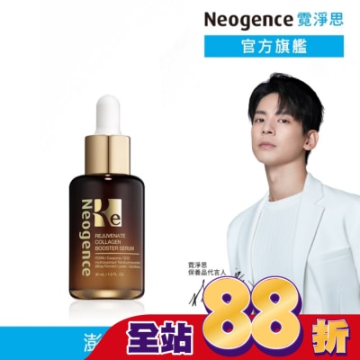 Neogence 霓淨思 霓淨思再生奇蹟膠原精華30ML(PDRN)