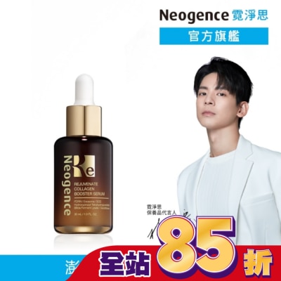 Neogence 霓淨思 霓淨思再生奇蹟膠原精華30ML(PDRN)