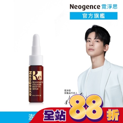 Neogence 霓淨思 霓淨思再生奇蹟膠原精華5ML(PDRN)